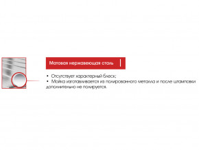 Мойка Ukinox Стандарт ST 600.600 в Чёрмозе - chyormoz.magazinmebel.ru | фото - изображение 2